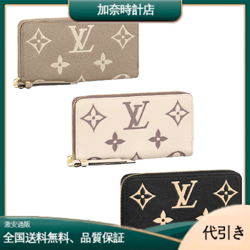 LOUIS VUITTON(ルイヴィトン モノグラム) 長財布 財布 レディース M69794-加奈時計店