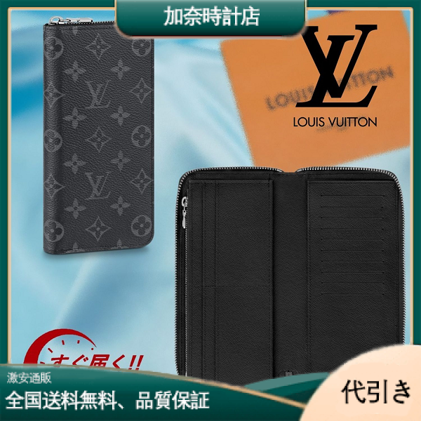 LOUIS VUITTON(ルイヴィトン モノグラム)  長財布 ジッピーウォレットヴェルティカル M62295 -加奈時計店