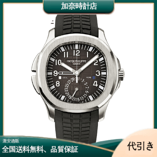 パテック・フィリップ PATEK PHILIPPE アクアノート トラベルタイム 5164A-001  新品 腕時計 メンズ-加奈時計店