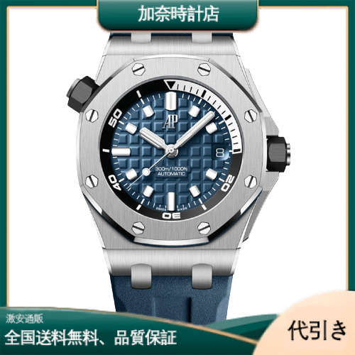 2021年 オーデマ ピゲ新作 ロイヤル オーク オフショア ダイバー 15720ST.OO.A027CA.01-加奈時計店
