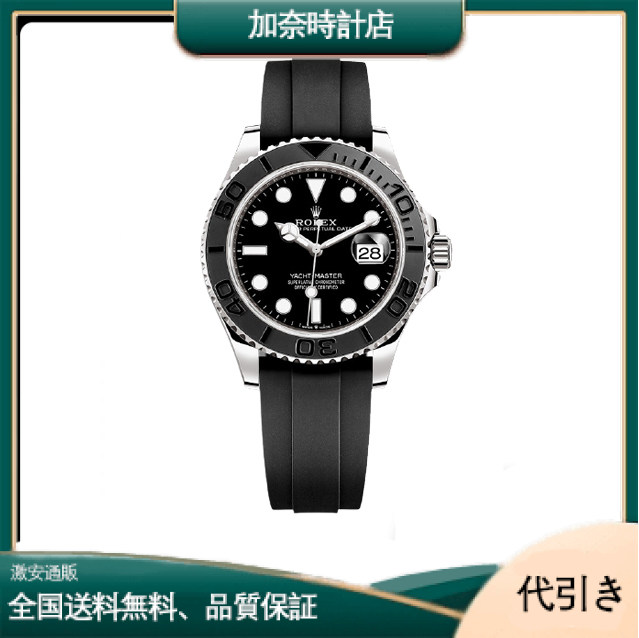 ロレックス新作モデル ヨットマスター 42 226659-加奈時計店