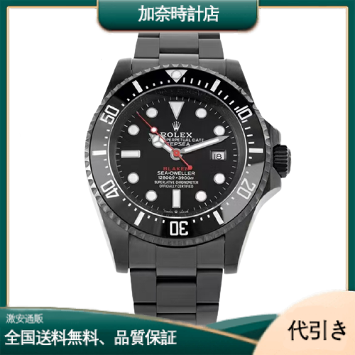 ロレックスROLEX ディープシー 116660 BLAKEN SEA-DWELLER -加奈時計店