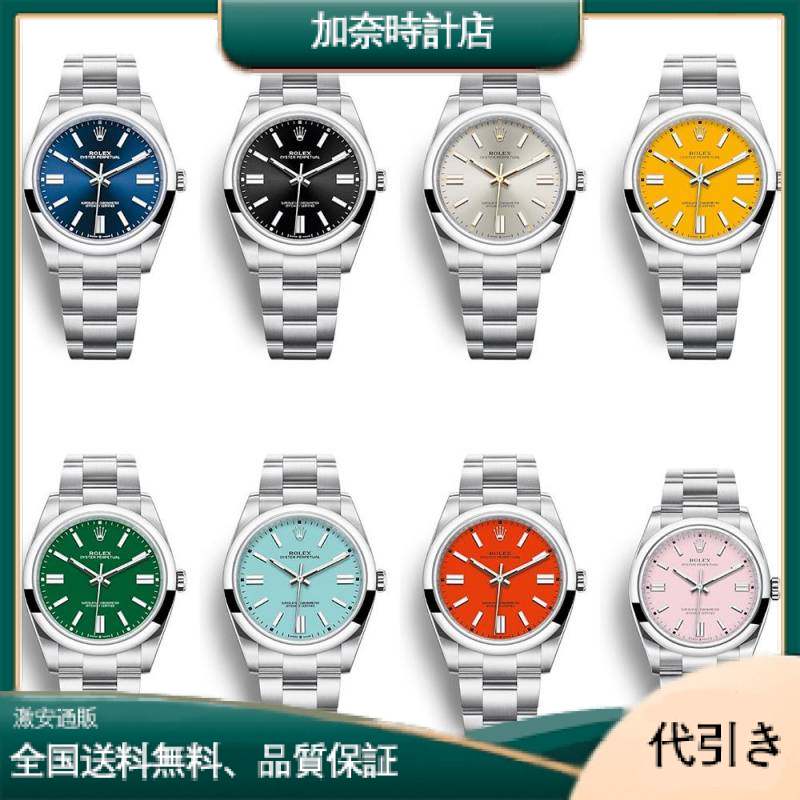ロレックス オイスターパーペチュアル41 124300-加奈時計店
