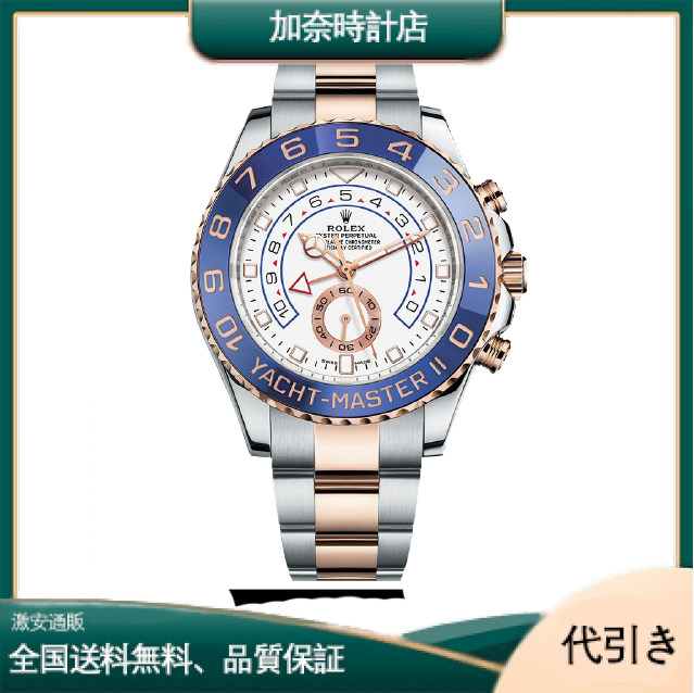 ロレックス ROLEX ヨットマスターII 116681-加奈時計店