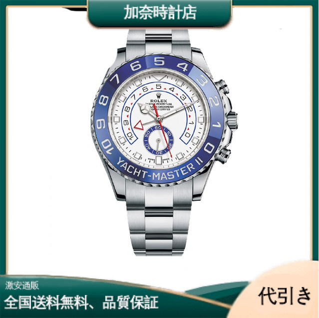 ロレックス ROLEX ヨットマスターII 116680-加奈時計店
