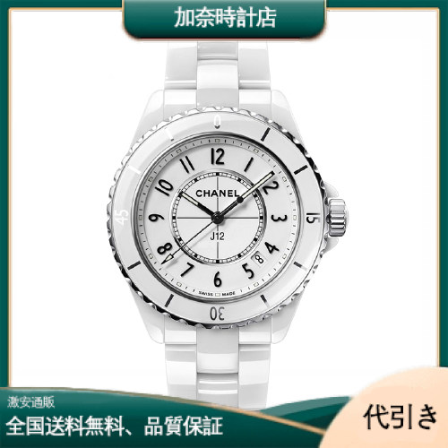 シャネル Ｊ１２ ３８ H5700 メンズ腕時計-加奈時計店