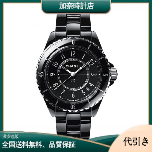 シャネル Ｊ１２ ３８ H5697 メンズ腕時計-加奈時計店