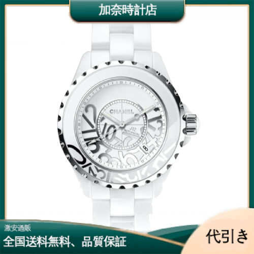 シャネル Ｊ１２ ３８ グラフィティ 世界限定１２００本 H5240 -加奈時計店