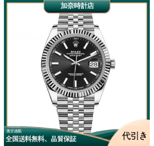 ロレックス デイトジャスト36 126234 ランダム番 黒文字盤 自動巻 -加奈時計店
