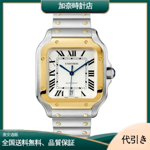 カルティエ サントス ドゥ カルティエ MM W2SA0016-加奈時計店