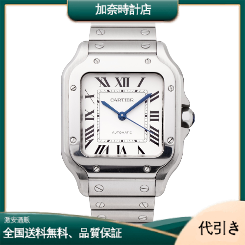 カルティエ サントス ドゥ カルティエ MM WSSA0029-加奈時計店
