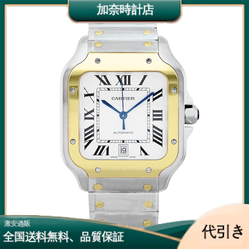 カルティエ サントス LM W2SA0006-加奈時計店
