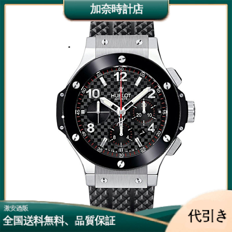 ウブロ ビッグバン スチール セラミック301.SB.131.RX-加奈時計店