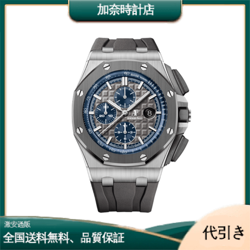 オーデマピゲ ロイヤルオーク オフショア クロノグラフ 26400IO.OO.A004CA.02-加奈時計店