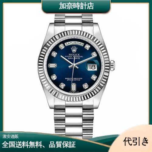 ロレックス デイデイト 36 128239A-加奈時計店