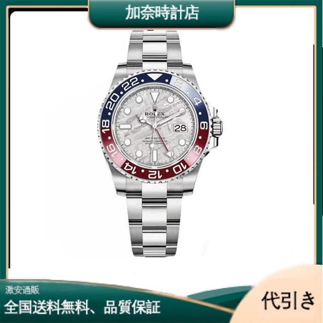 ロレックス GmtマスターⅡ 自動巻き ブラック 文字盤 ホワイトゴールド 126719BLRO-0002-加奈時計店