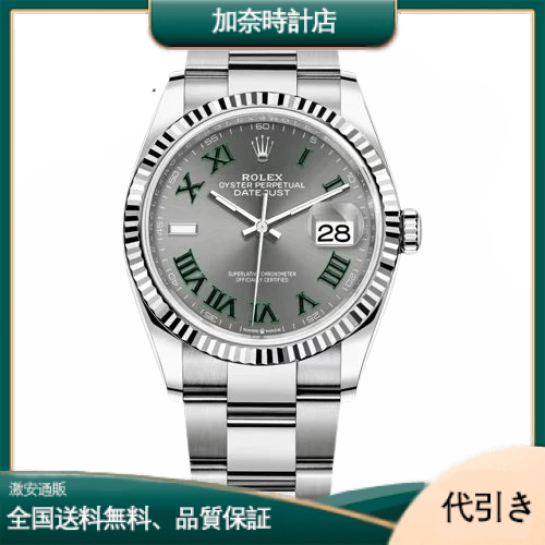 ロレックス デイトジャスト36 126234-加奈時計店