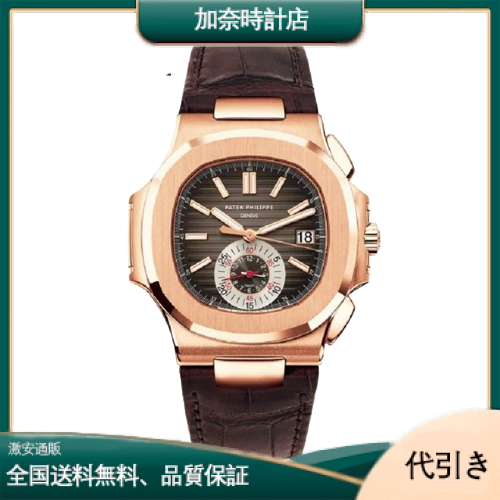 パテック フィリップ ノーチラス クロノ 5980R-001-加奈時計店