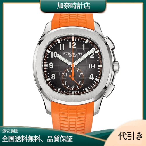 パテック フィリップ アクアノート クロノグラフ 5968A-001-加奈時計店