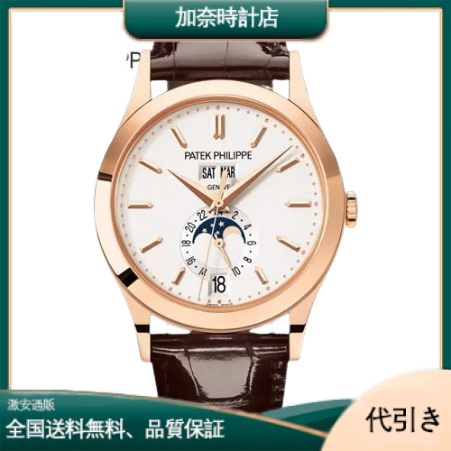 PATEK PHILIPPEパテック・フィリップ アニュアルカレンダー 5396R-011-加奈時計店