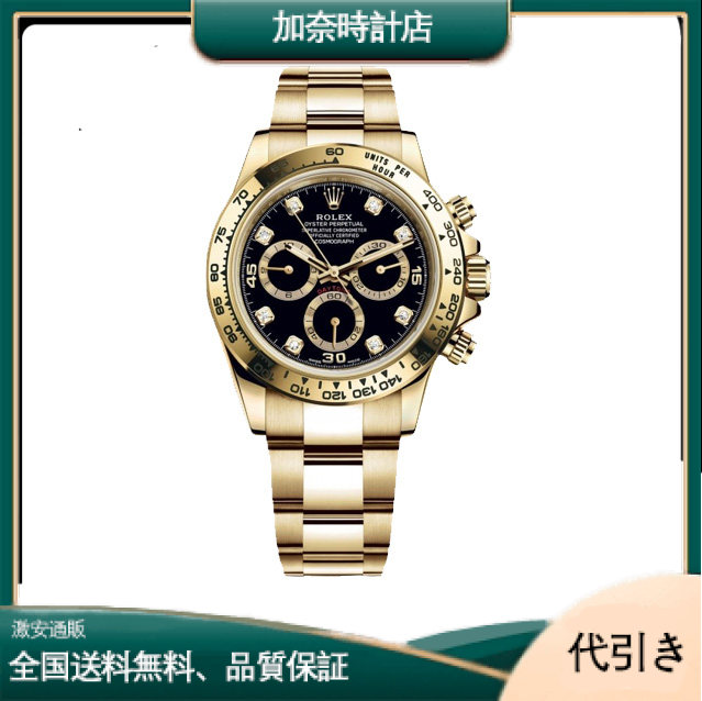 ロレックス コスモグラフ デイトナ 116508G-加奈時計店