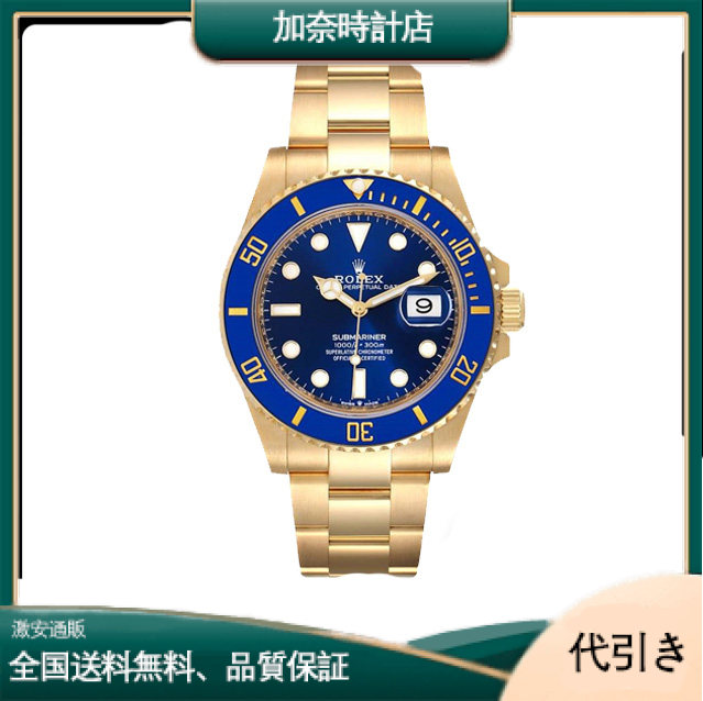 ロレックス サブマリーナーデイト 126618LB-加奈時計店
