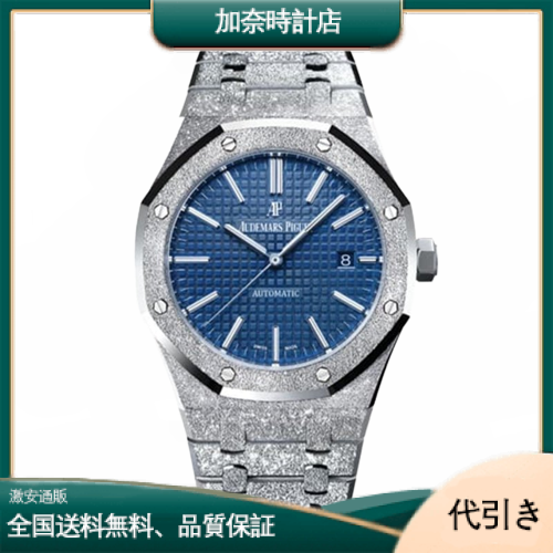 オーデマピゲ ロイヤルオーク フロステッドゴールド 世界限定200本 15410BC.GG.1224BC.01-加奈時計店