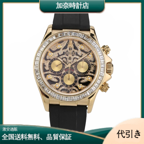 ロレックスデイトナ ブラックラッカーパヴェダイヤモンド 8Pダイヤ 116588TBR-加奈時計店