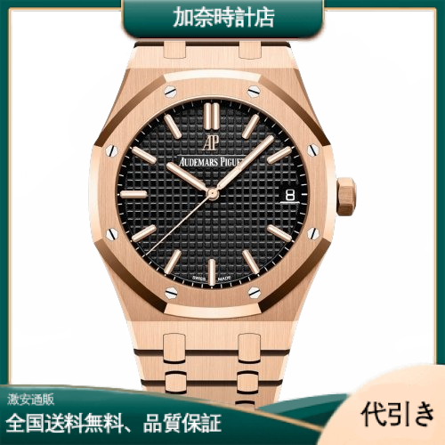 オーデマピゲ ロイヤルオーク 15500OR.OO.1220OR.01-加奈時計店