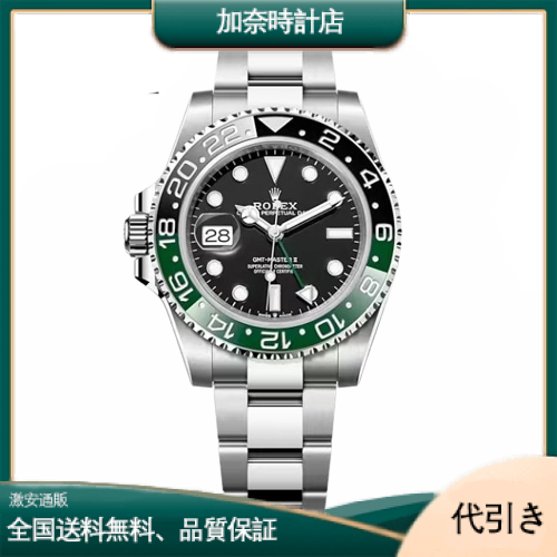ロレックス GMTマスターII 126720VTNR-加奈時計店