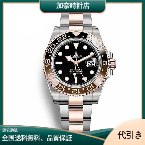 ロレックス 126711CHNR 126711 2025 ロレックス グリニッジ-加奈時計店