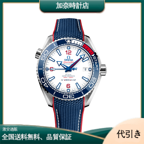 オメガ シーマスター アメリカズ カップ ウォッチ215.32.43.21.04.001-加奈時計店