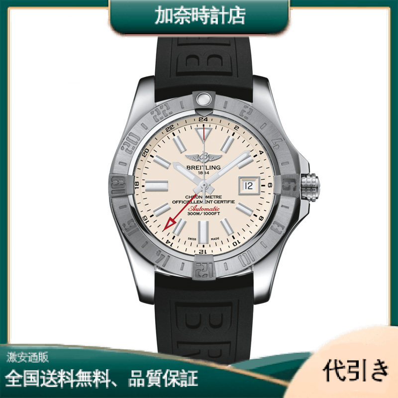 ブライトリング アベンジャー シルバー ダイヤル メンズ腕時計 A3239011-G778BKPT3-加奈時計店