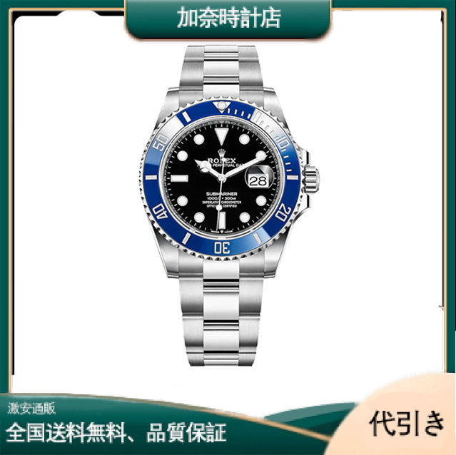ロレックス、サブマリーナ デイト 126619LB-加奈時計店