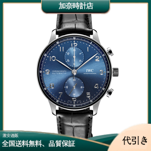 IWC ポルトギーゼ クロノ IW371606-加奈時計店