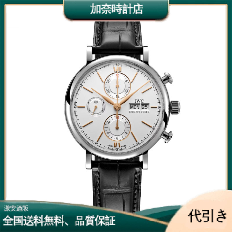 IW391031-ポートフィノ クロノグラフ ウォッチ-加奈時計店
