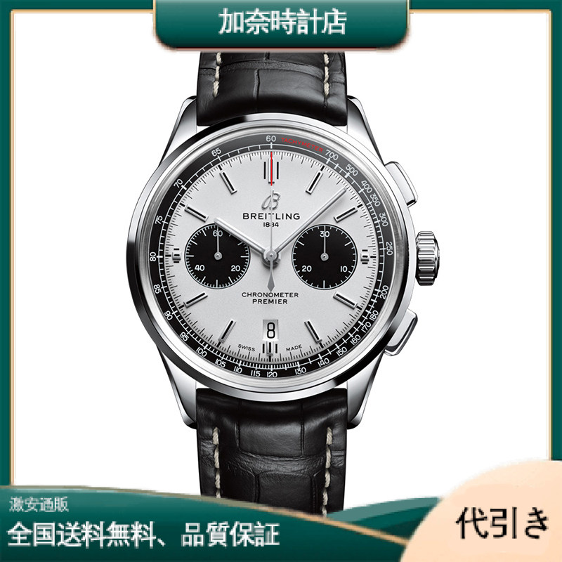ブライトリング プレミエ B01 クロノグラフ 42mm - AB0118221G1P2-加奈時計店