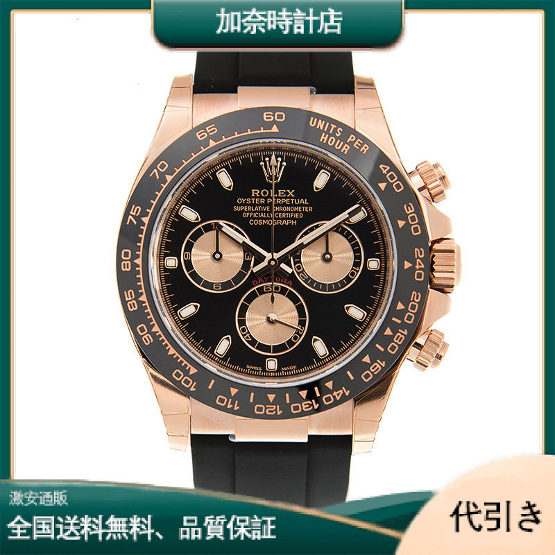 ロレックス デイトナ スーパーコピー M116515LN-0017 N-加奈時計店