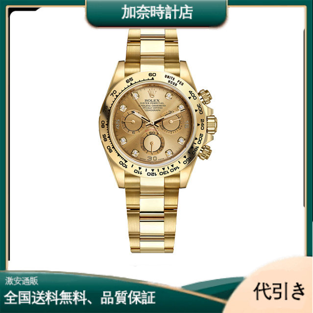 116508-0006 | ロレックス デイトナ | メンズウォッチ-加奈時計店
