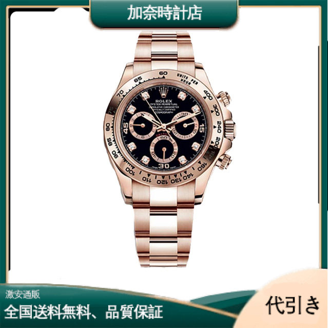 ロレックス コスモグラフ デイトナ シリーズ m116505-0015 時計-加奈時計店