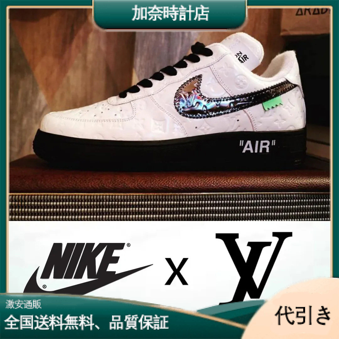 【新商品発売】【今年の新商品】LOUIS VUITTON X NIKE ナイキエアフォース1 ホワイト【代金引換】-加奈時計店