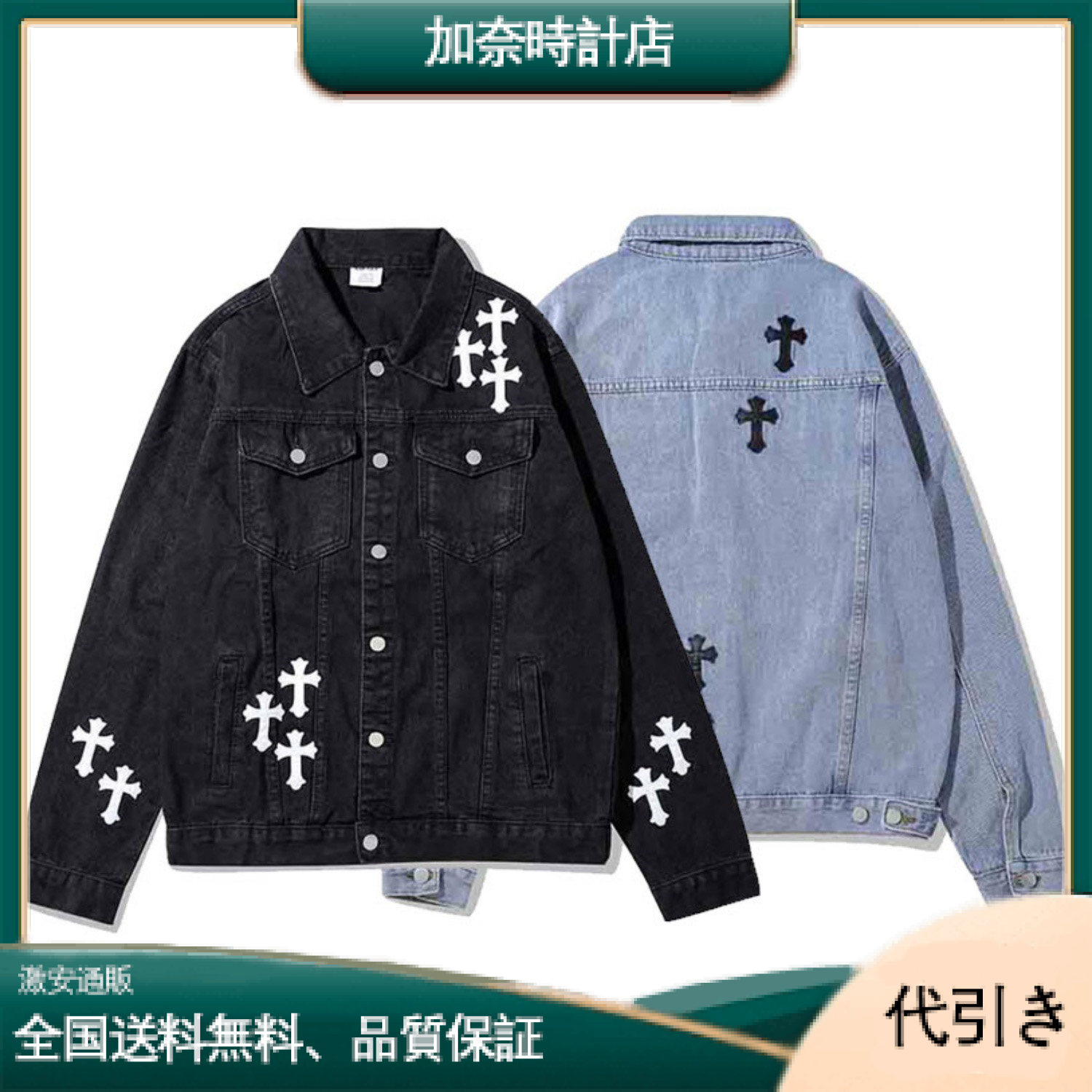 【Chrome Hearts】クロムハーツ 新しい刺繍デニムジャケット-加奈時計店