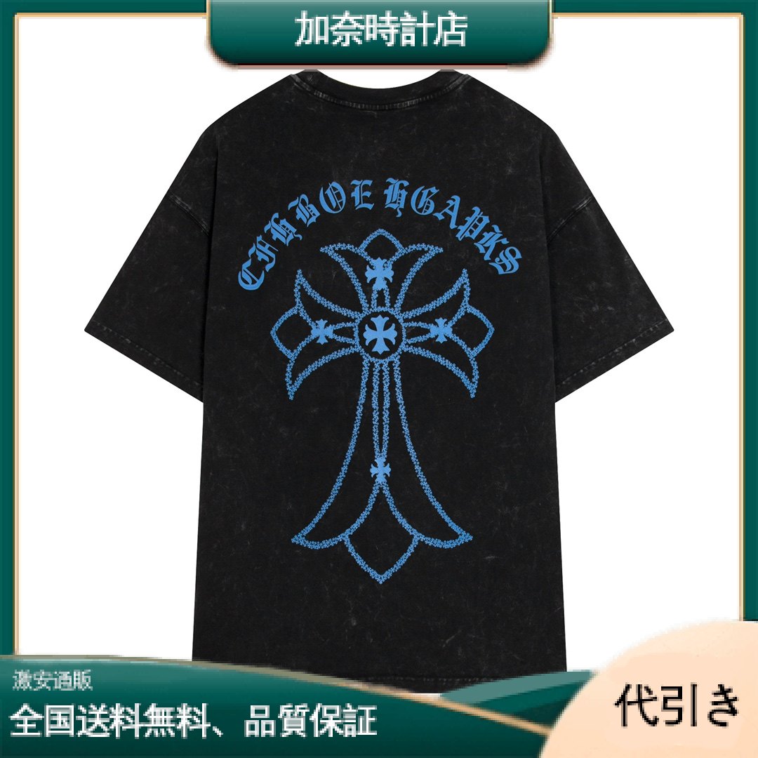 Chrome Hearts クロムハーツ Tシャツ 半袖-加奈時計店