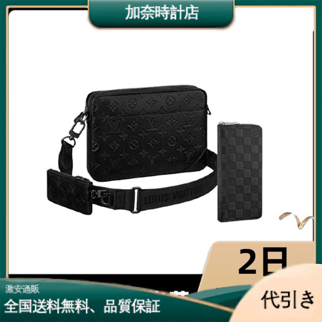 【代金引換】LOUIS VUITTON メッセンジャー&長財布 2点セット お得-加奈時計店
