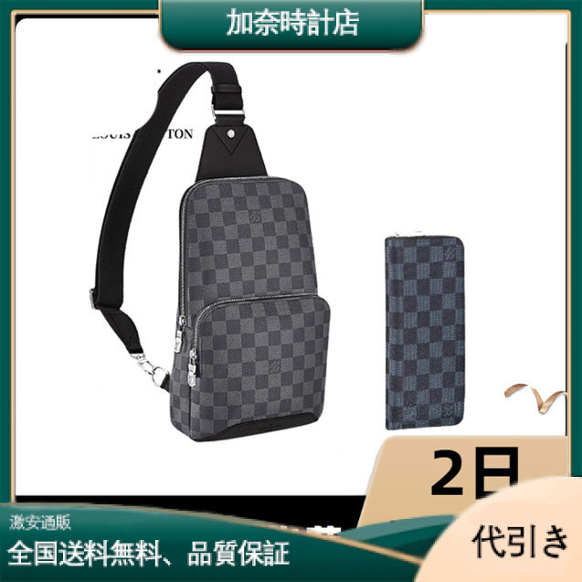 【代金引換】【送料無料】N41719+N62240 ショルダーバッグ 長財布 2点セット お得-加奈時計店