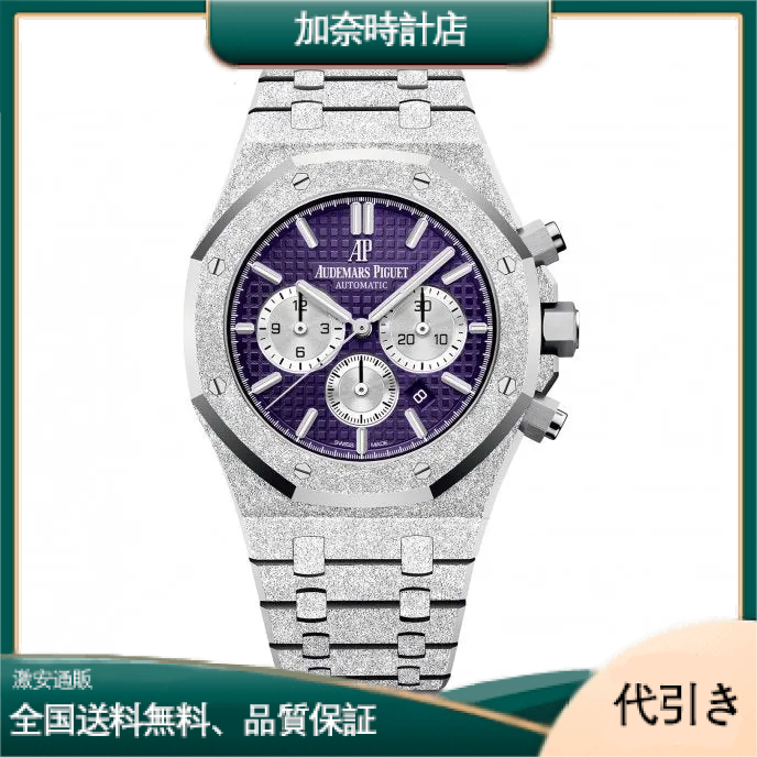 オーデマ・ピゲ ロイヤル オーク クロノグラフ フロステッドゴールド-26331BC.GG.1224BC.01-加奈時計店