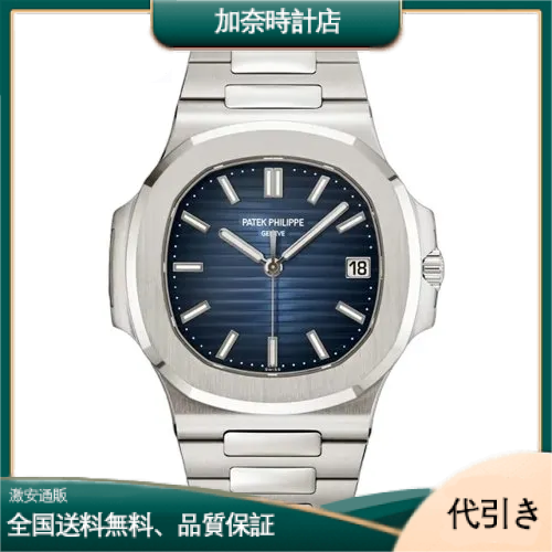 パテックフィリップ（PATEK PHILIPPE）ノーチラス-5811/1G-001-加奈時計店
