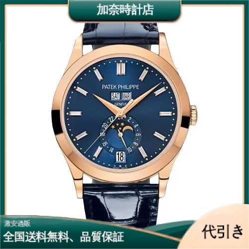 PATEK PHILIPPEパテック・フィリップ アニュアルカレンダー-5396R-014-加奈時計店