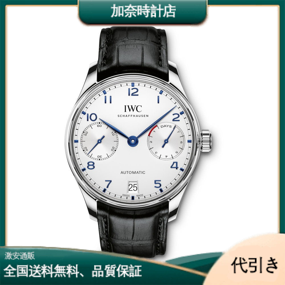 IWC ポルトギーゼオートマチック IW500705-加奈時計店
