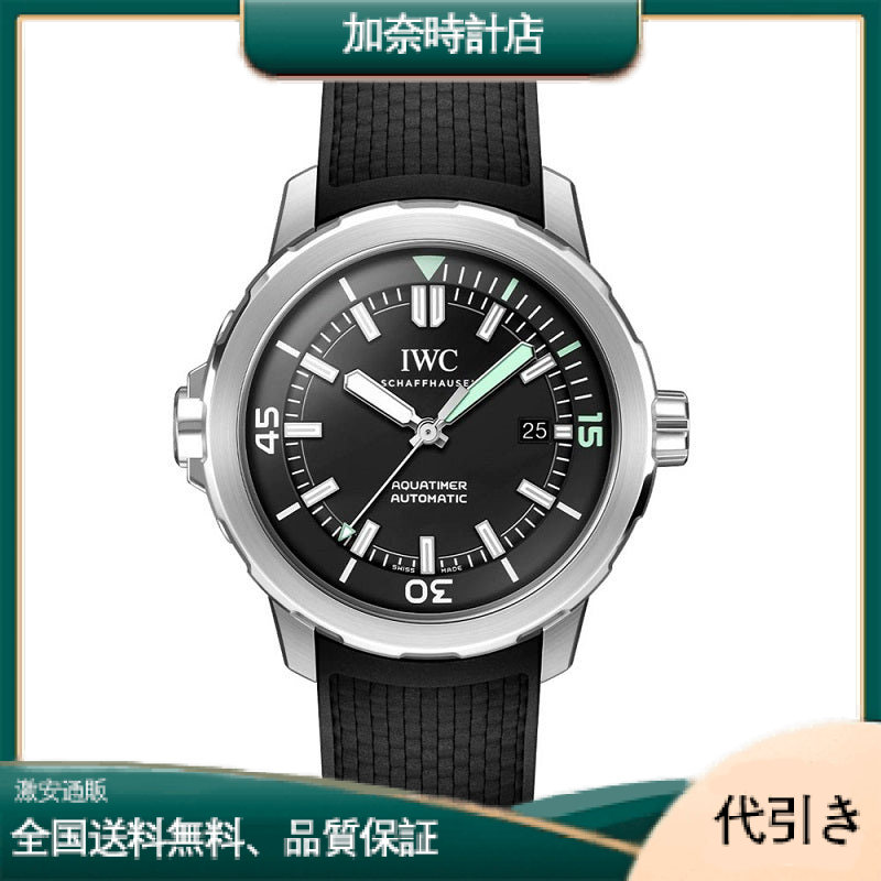 IWC アクアタイマー・オートマティック ブラック IW328802-加奈時計店